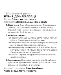 Календар-практикум настільний на 2026 - мініатюра 3