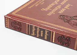 Чернігівська переписна книга 1666 року - Сергій Горобець - мініатюра 7
