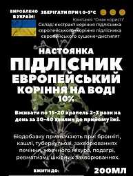 Водна настойка на корінні підлісника європейського 200 мл - мініатюра 2