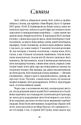Крудо - мініатюра 3