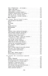 Вибране - Павло Тичина - мініатюра 30