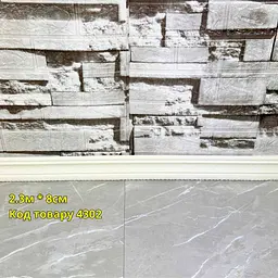Самоклеючий гнучкий плінтус (багет) 80x2300 мм Білий