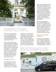 Локальна історія №4/2026. Франко - - мініатюра 9