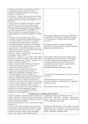 Мистецтво. 4 клас. Конспекти уроків - мініатюра 6