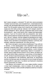 Страшенно голосно і неймовірно близько (нове оформлення) - мініатюра 4