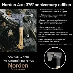 Сокира Fiskars Norden 375, ювілейне видання (1075438) - мініатюра 6