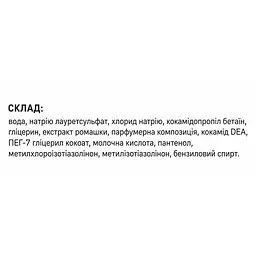 Гель для інтимної гігієни Fitodoctor гіпоалергенний 700 мл - мініатюра 3