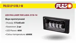 LED Протитуманні фари для Ваз 2110-14 12-24V 40W 4LED-6000K Біле Світло 2 шт. (LD-519 L1-W) - мініатюра 5