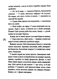 Розірваний кадр - мініатюра 3