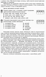 Контроль навчальних досягнень. Українська мова 10 клас. Рівень стандарту - мініатюра 4