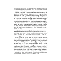 Книга Кайданів нема - Боріс Джонсон Vivat (9786171714694) - миниатюра 2