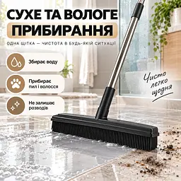 Універсальна гумова щітка-швабра 4 в 1 для підлоги, килимів, шерсті та вікон, ручка з нержавіючої сталі KT9005102 - мініатюра 9