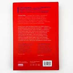 Сила інтровертів — Сьюзан Кейн | Наш Формат, книга українською, нова, тверда - мініатюра 5
