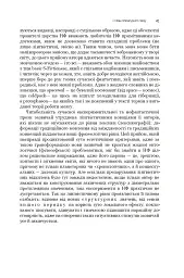 Фантастика і футурологія. Книга 6 - мініатюра 20