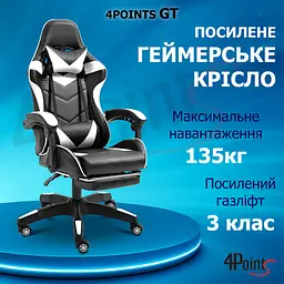Геймерське крісло 4Points GT з підставкою для ніг Біле - мініатюра 5