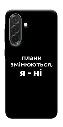Чохол Demsky Плани змінюються для Samsung Galaxy A37 5G