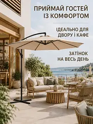 Садова підвісна парасоля 3 м з нахилом і чохлом бежева (49676086) - мініатюра 8