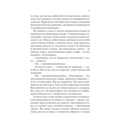 Книга Ніч у Лісабоні - Еріх Марія Ремарк КСД (9786171517240) - мініатюра 12