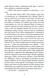 З любов’ю з Італії. Маленький шматочок раю. Книга 1 - Т. А. Вільямс - мініатюра 5