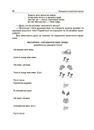Виховуємо патріотів змалку. Нові форми роботи з національно-патріотичного виховання в ЗДО - мініатюра 8