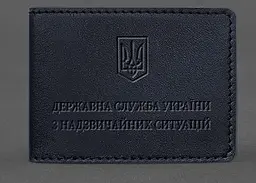 Шкіряна обкладинка на посвідчення Державної служби України з надзвичайних ситуацій (ДСНС) темно-синя