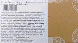 Печиво La Sofi Гречані горішки Дубайські з фісташкою пастою та згущеним молоком 12 шт. 285 г брендкороб - мініатюра 3