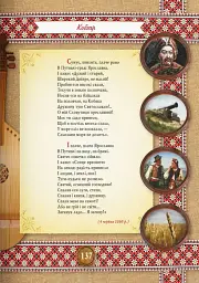 Кобзар. Тарас Шевченко - - мініатюра 16