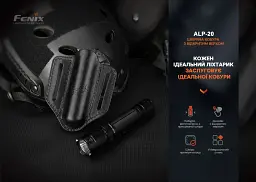 Чохол для ліхтаря Fenix ALP-20 шкіряний (ALP-20) - мініатюра 11