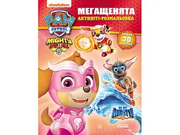 Щенячий патруль. Мегащенят. Нове завдання. Ранок ЛП239004У