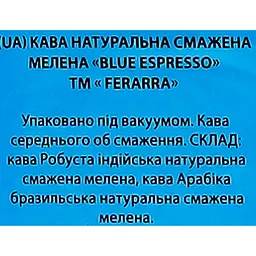 Кава мелена Ferarra Blue Espresso 250 г  - мініатюра 6