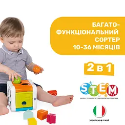 Іграшка-сортер 2 в 1 Chicco Куб (09686.20) - мініатюра 5