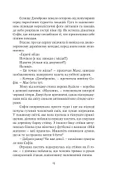 Зубри - мініатюра 10