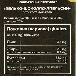 Пастила Ogo Яблуко-Шоколад-Апельсин 30 г (914344) - мініатюра 6