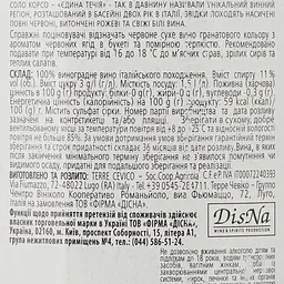 Вино Solo Corso Rose VdT, червоне, сухе, 12%, 1,5 л - мініатюра 3