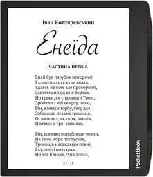 Електронна книга PocketBook Era (PB700) 16Gb Stardust Silver - мініатюра 2