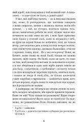 Вечори на хуторі біля Диканьки - Микола Гоголь - мініатюра 3