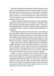 Бойові кораблі. Еволюція лінкорів та авіаносців - мініатюра 10
