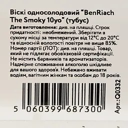 Віскі BenRiach The Smoky Ten 10 yo Single Malt Scotch Whisky 46% 0.7 л в тубусе - мініатюра 4