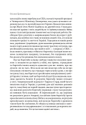 Голоси BLM - мініатюра 7