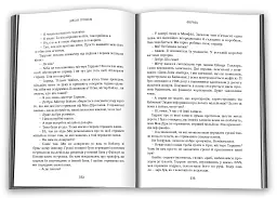 Фірма. Книга 1 - мініатюра 3