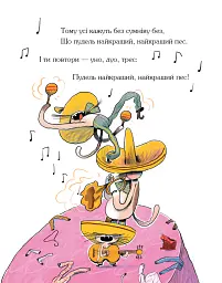 Пудель - найкращий пес - Оксана Лущевська - мініатюра 7