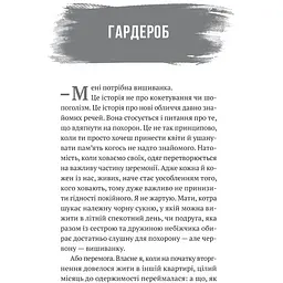 Повітряна й тривожна книжка - Ірина Славінська - мініатюра 2
