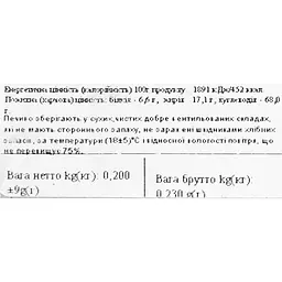 Печиво здобне безглютенове Ay da Baker Кориця 220 г - мініатюра 3