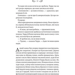 Лайтларк - Алекс Астер - мініатюра 9