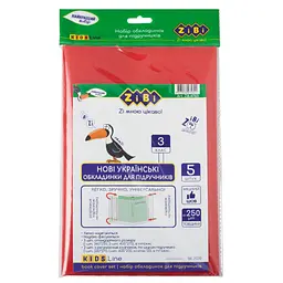 Обкладинки для книг ZiBi Kids Line 3 клас 250 мкм 5 шт (ZB.4763)