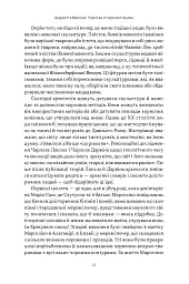 Коротка історія мистецтва - Шарлотта Маллінз - мініатюра 9