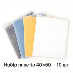 Набір пакетів для зберігання зі слайдер-замком матовий 10 шт - 40×50 см LoveYouHome - мініатюра 2