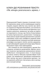 Повість про санаторійну зону. Сентиментальна історія. Я (Романтика) - мініатюра 5