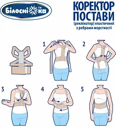 Коректор постави Білосніжка, з ребрами жорсткості, модель 401, розмір 4 (100-109 см) - мініатюра 4