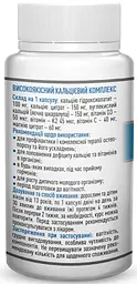 Кальцимін 60 капсул Рослина Карпат - мініатюра 2